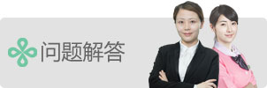 男科常识