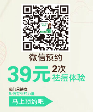 微信预约即享39元2次男科体验